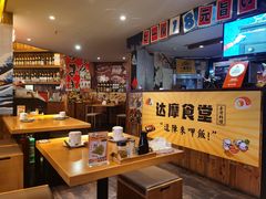 -达摩食堂(仓山万达店)