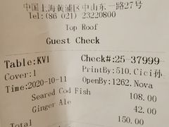 账单-罗斯福色戒酒吧(外滩店)