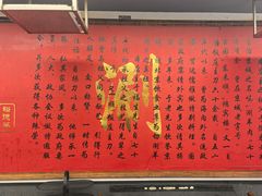 -裕德孚·非遗手切涮羊肉(东直门内大街店)