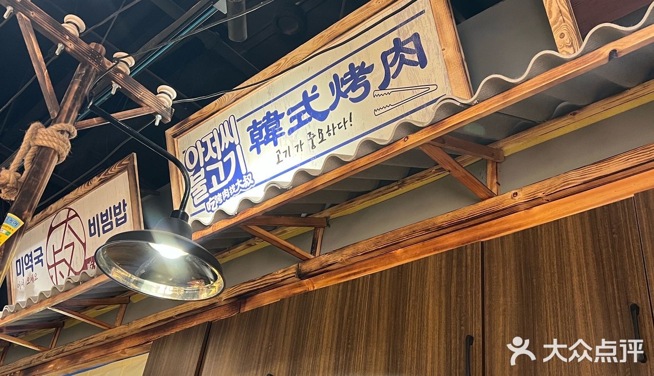 大快朵颐烤肉时