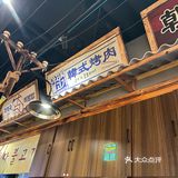 大快朵颐烤肉时