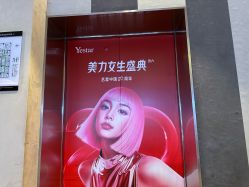 -Yestar艺星医疗美容医院