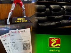 -银河电影城(中国巨幕斗门店)