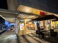 -麦当劳(塔园路店)