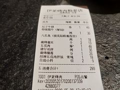 -伊茉家的烤肉店(勒泰中心店)