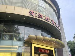 -满江红大酒店(城站店)
