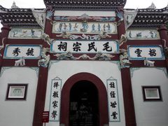 -韶山毛泽东同志故居