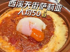 -萨莉亚意式餐厅(杭州西溪龙湖天街店)