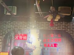 -北三老太太烧烤(人生一串上榜店)