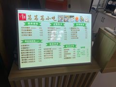 -笃笃笃糖粥(十全街店)