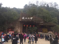 -乐山市博物馆