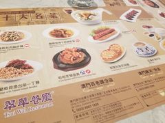 菜单-翠华(澳门银河店)