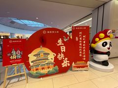 -海底捞火锅(龙湖北京大兴天街店)