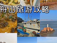 -东极岛景区