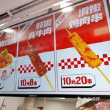 喜姐炸串美味看得见！