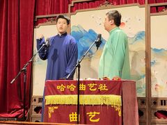 -哈哈曲艺社(西门闲亭店)