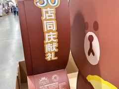 -山姆会员商店(亦庄创意生活广场店)