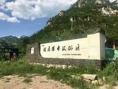 -大平台龙居瀑布旅游区