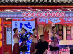-刘姐啤酒鱼民族演艺餐厅(西街总店)