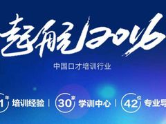 -新励成演讲口才培训(广州海珠学训中心)