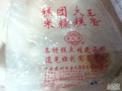 鲜肉月饼 -叶受和(观前街店)