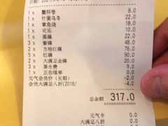 -元气寿司(东方宝泰店)