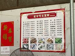 -百里鲜(羚羊峡古栈道森林公园店)