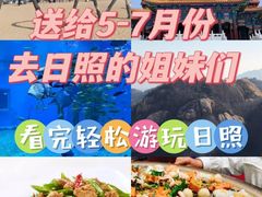 -渡海小渔村.老辈日照菜