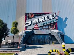 -极限PLAY运动娱乐新世界·团建派对潮玩休闲馆·室内蹦极高空游乐园