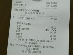 账单-BreadTalk面包新语·烘焙蛋糕(高德置地春广场店)