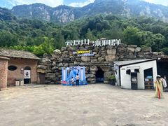 -云丘山景区
