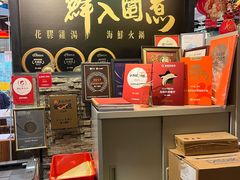 -鲜入围煮花胶鸡海鲜火锅