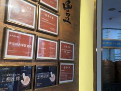 -煜丰汴京烤鸭(福彩路店)