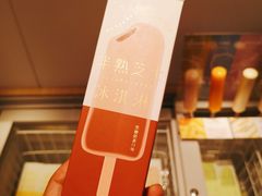 黑糖奶茶口味冰激凌半熟芝士-好利来(熙地港店)