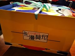 -卡漫莫尼蛋糕(徐汇店)