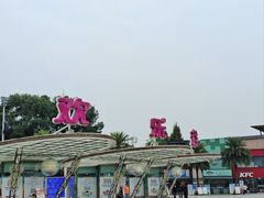 -成都欢乐谷