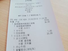 账单-麦当劳(时间广场店)