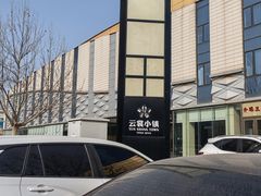 -云裳小镇