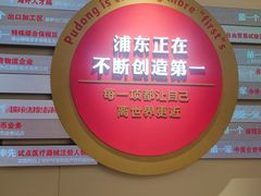 -上海浦东展览馆