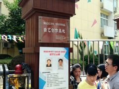 -蛟川街道中心幼儿园