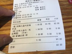 账单-塔哈尔·新疆盛宴(城西银泰店)