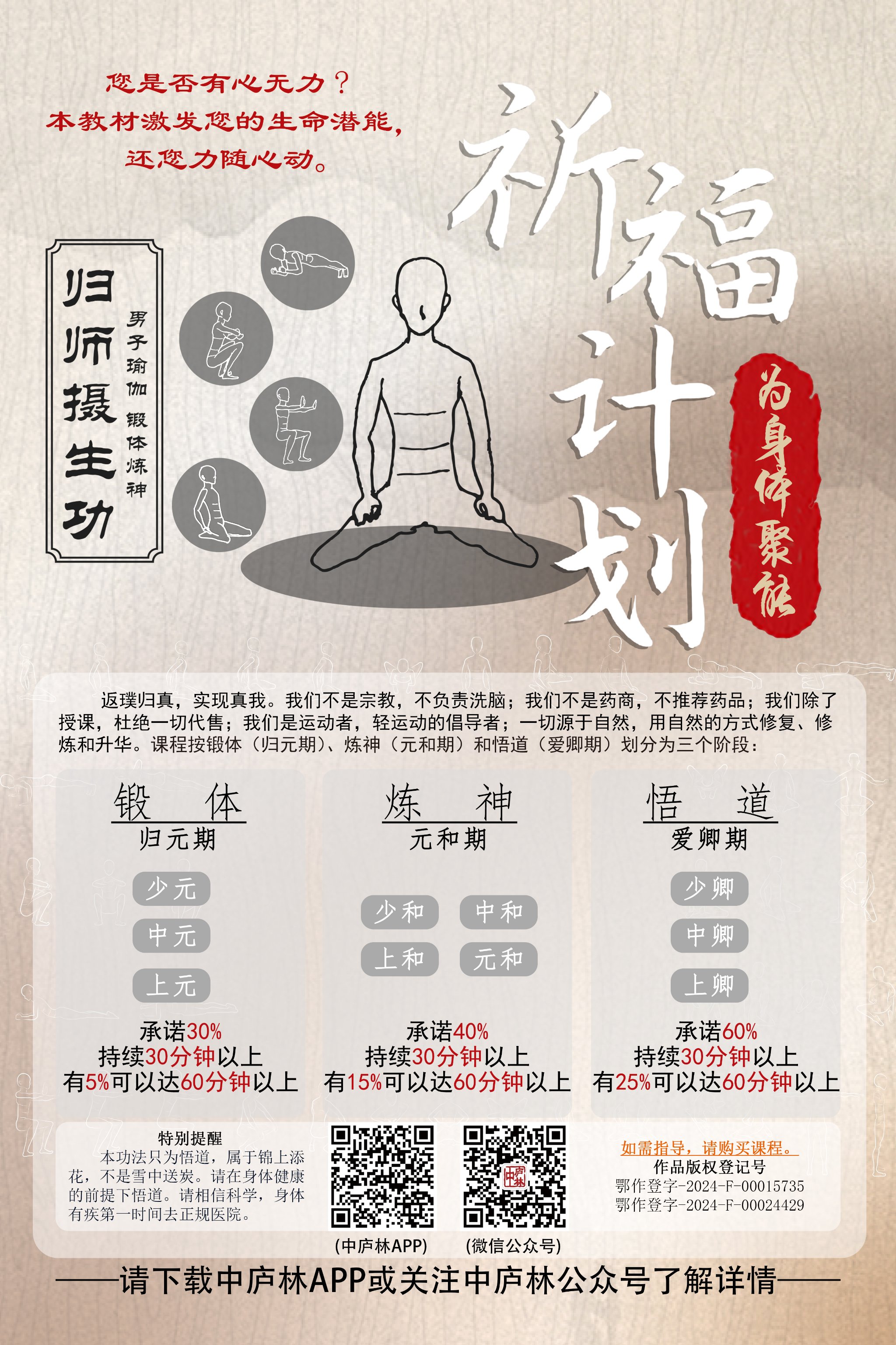 中医养生课程免费领取的套路的简单介绍