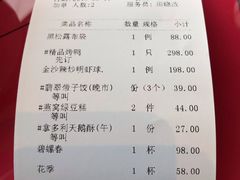 账单-上海滩餐厅(BFC外滩金融中心店)