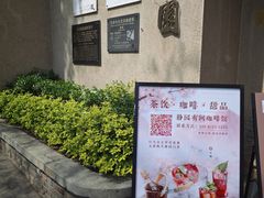 -静园(和平区)