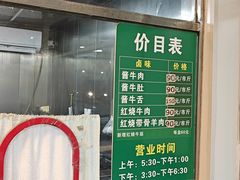 -上海为民商行清真饭店(南大路店)