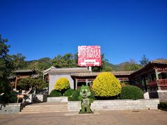-阳台山自然风景区