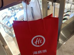 -海底捞火锅(航洋城店)