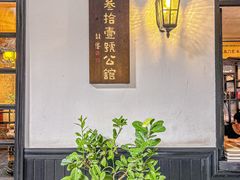 -31号公馆(黄兴广场白果园店)