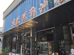 -陈鹏鹏潮汕菜(欢乐海岸 海边景观店)
