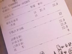 账单-LELECHA乐乐茶(上海五角场万达广场店)